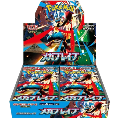 Mega Brave Booster Pack